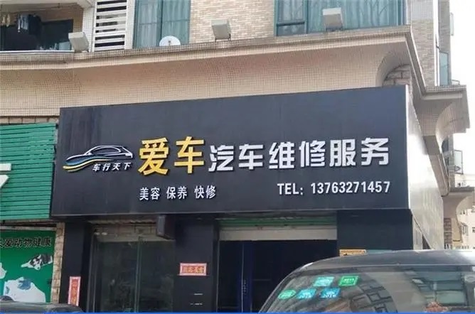 花溪区店面门头广告字