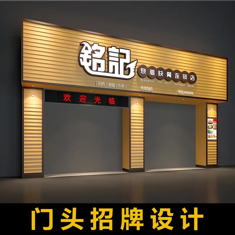 花溪区贵阳店铺招牌广告