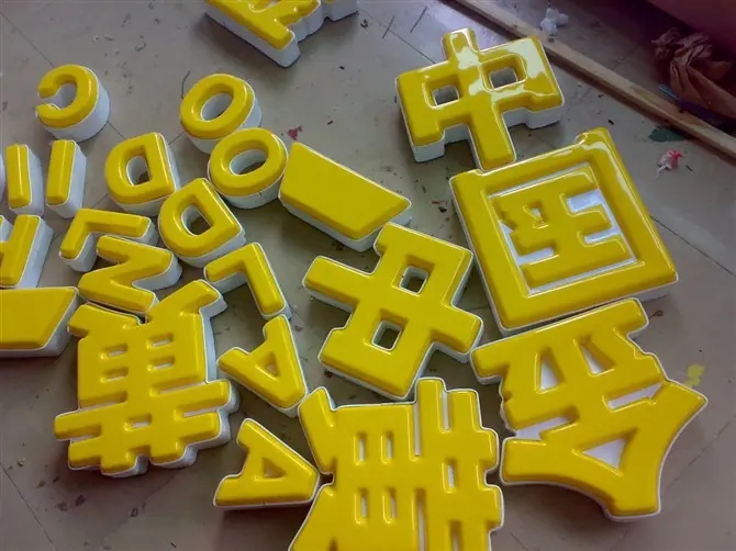花溪区贵阳广告吸塑字