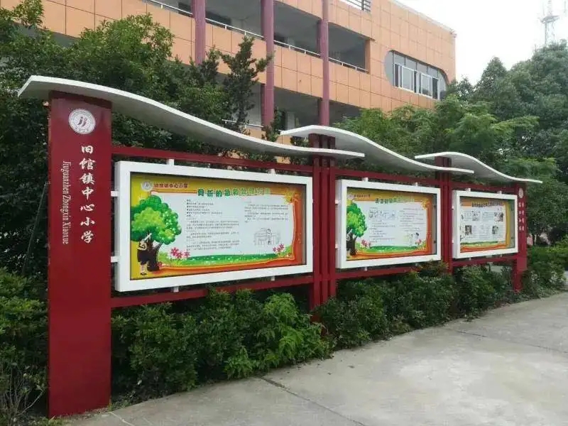 花溪区校园文化宣传栏