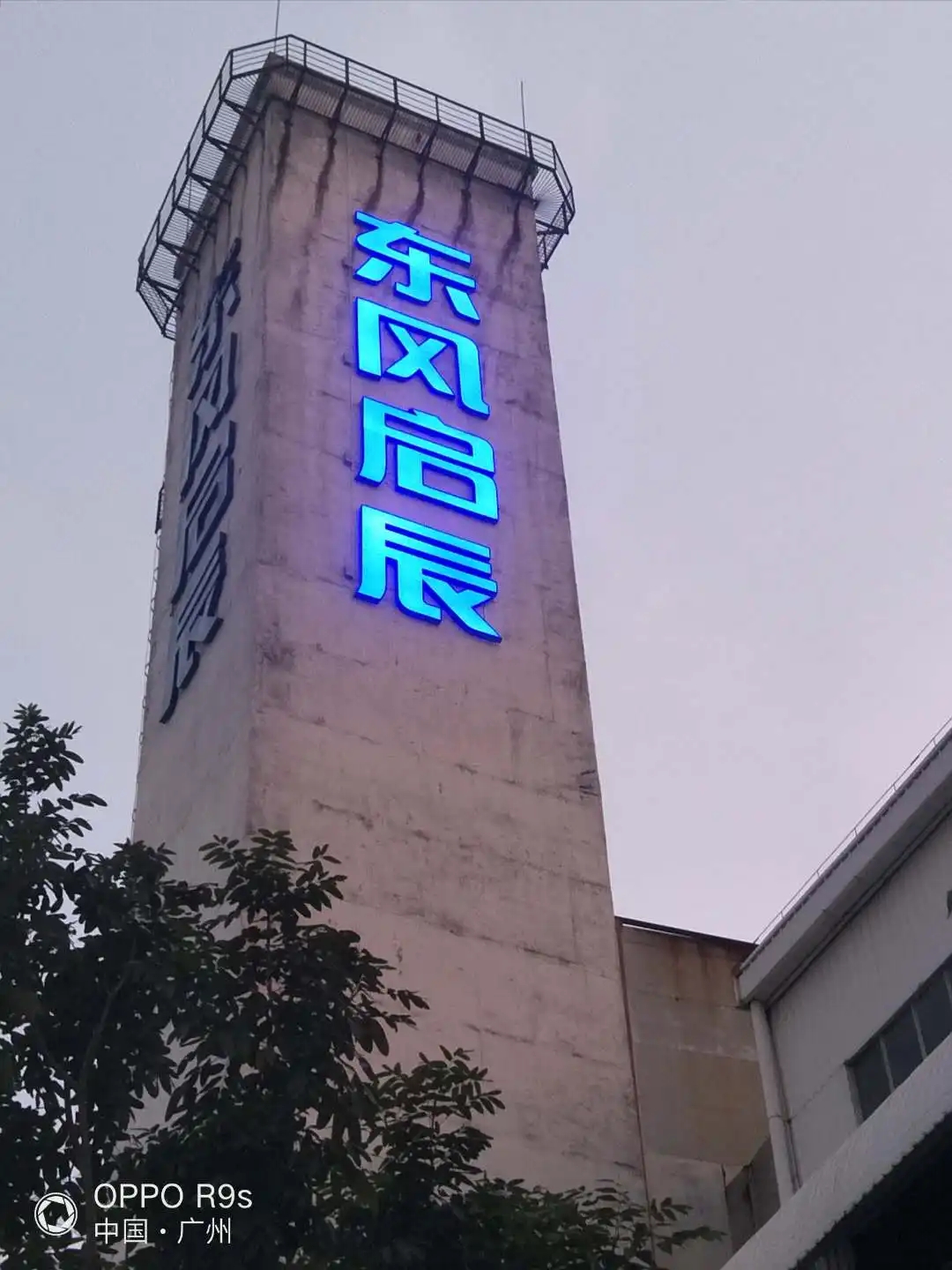 花溪区贵阳楼宇发光字