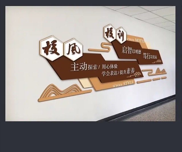 花溪区贵阳校园文化宣传栏