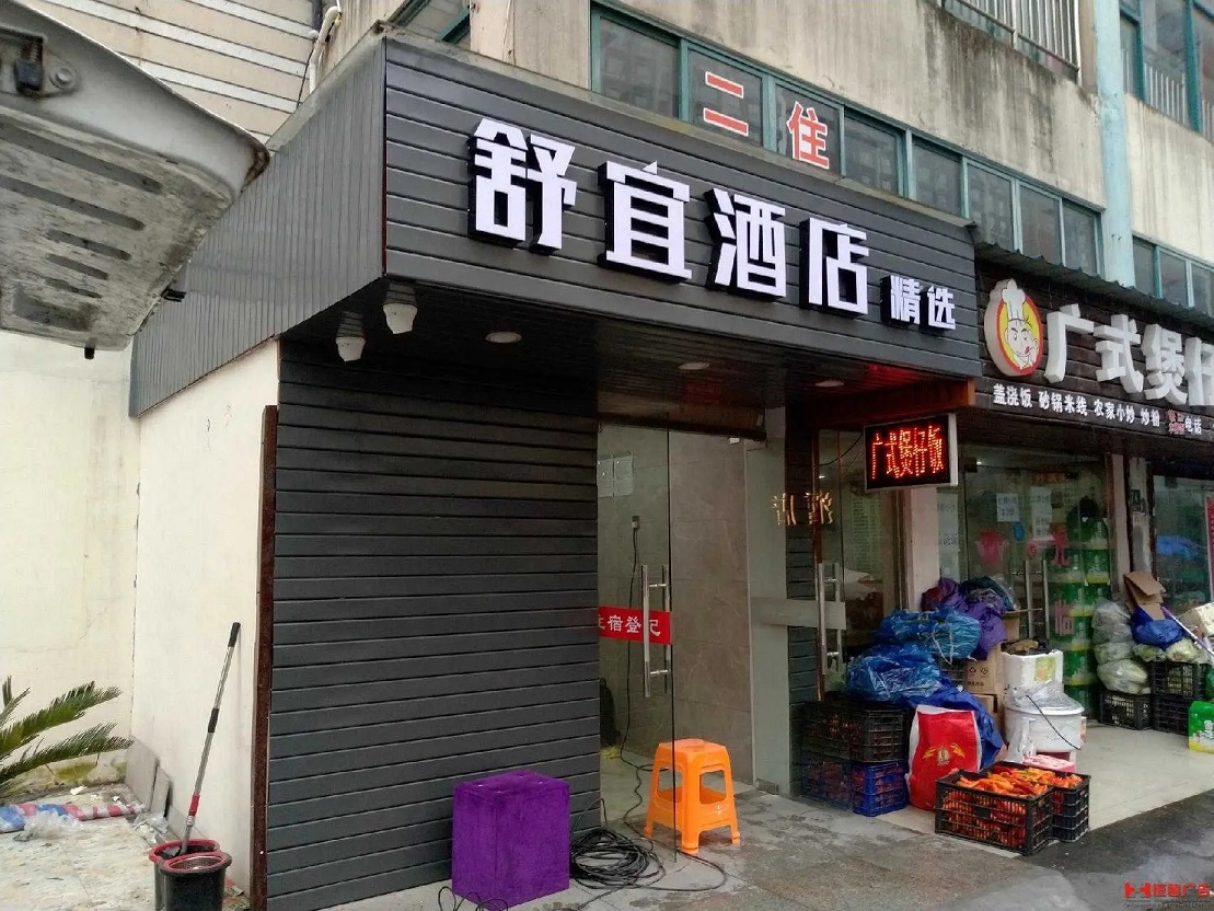 花溪区贵阳店面门头广告字