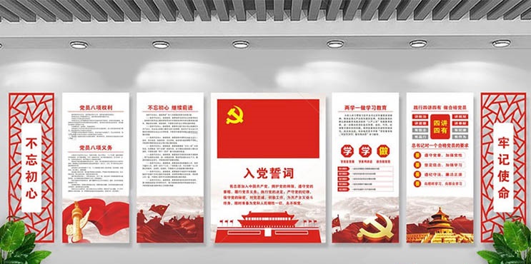 花溪区党建文化墙