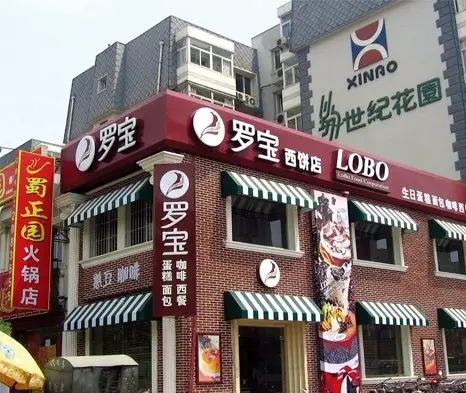 花溪区贵阳店铺招牌