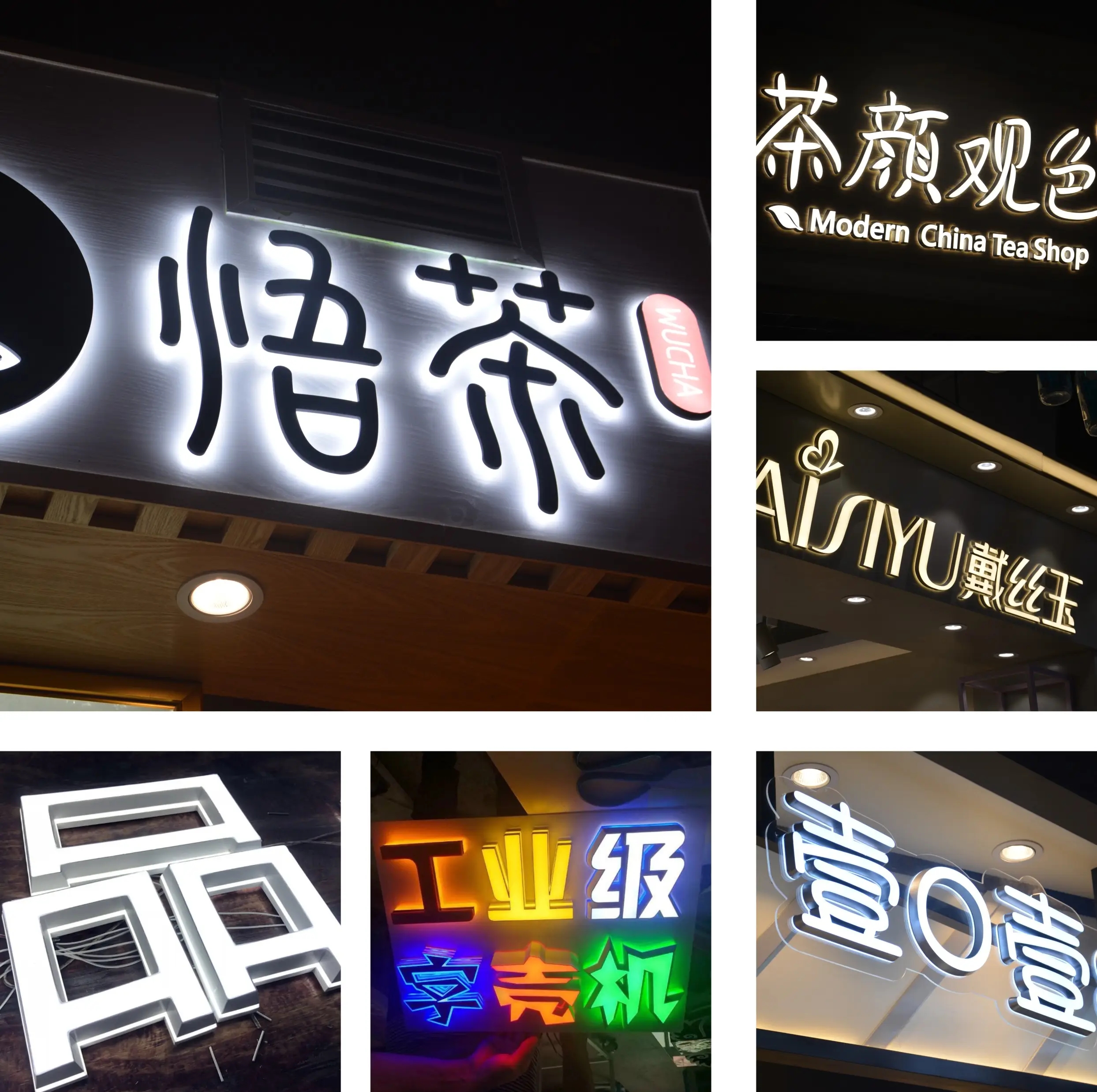 花溪区贵阳广告发光字