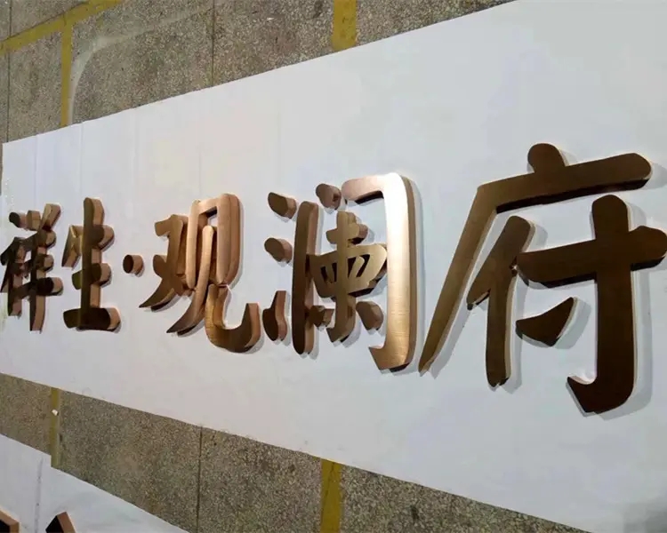 花溪区贵阳不锈钢广告字