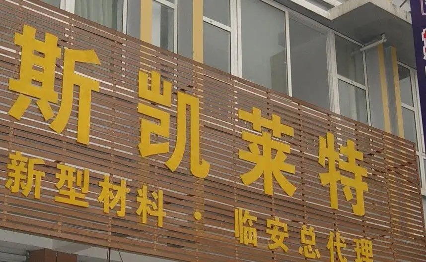 花溪区贵阳门店广告牌
