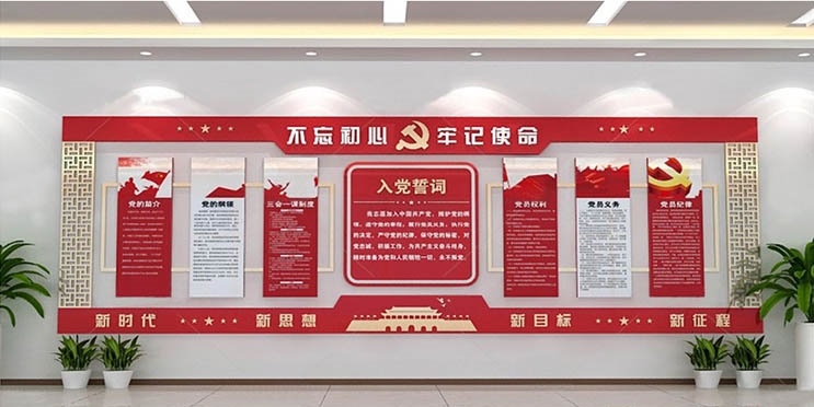 花溪区贵阳党建文化展板