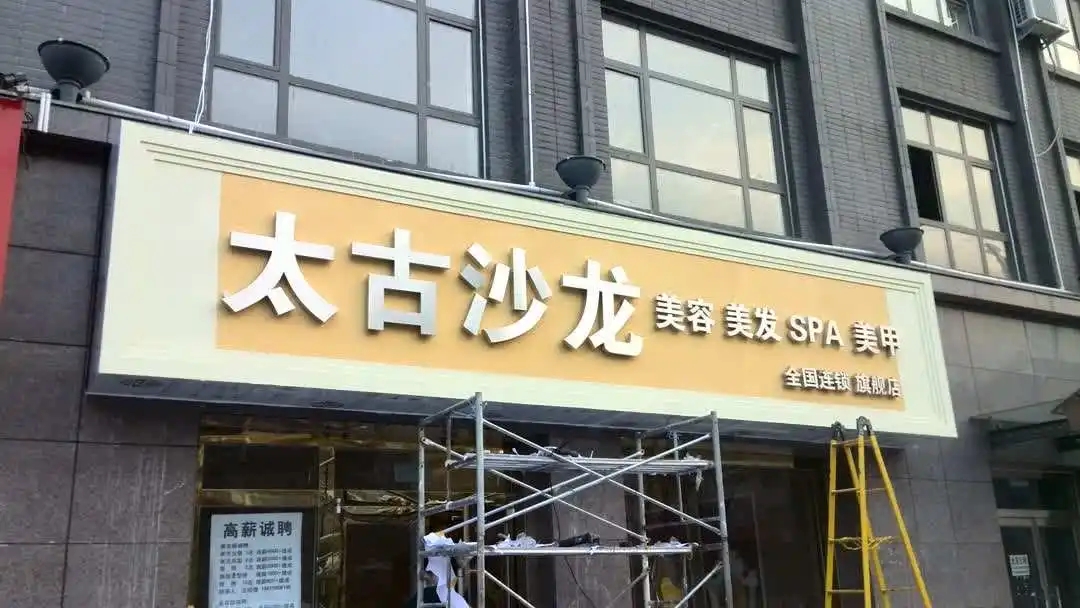 花溪区贵阳门头广告牌
