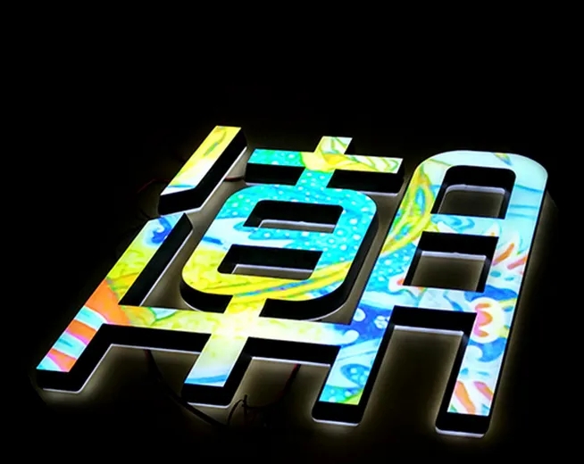 花溪区led发光字 (7).jpg